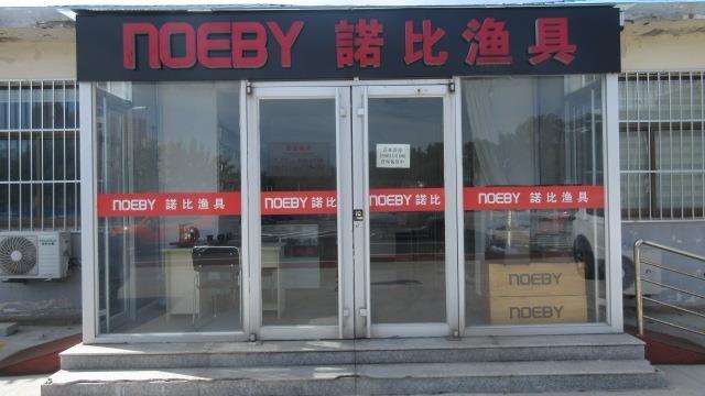 Verified China supplier - Weihai Noeby Fishing Tackle Co., Ltd.