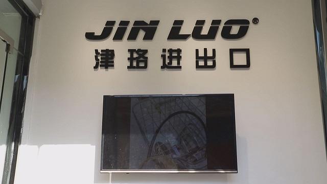 Verified China supplier - Anhui Jinluo Import And Export Trade Co., Ltd.