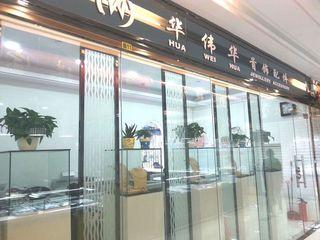 Verified China supplier - Shatou Street Panyu District Guangzhou City Hua Wei Hua Jewelry Accessories Shop