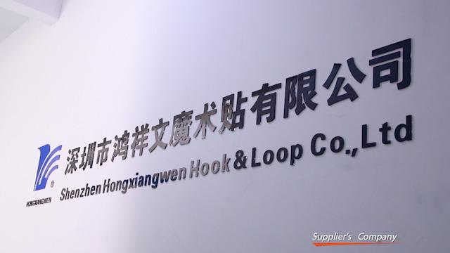 Verified China supplier - Shenzhen Hongxiangwen Hook & Loop Co., Ltd.