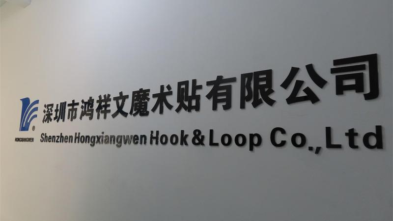 Verified China supplier - Shenzhen Hongxiangwen Hook & Loop Co., Ltd.