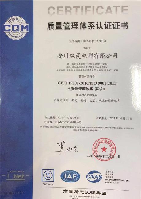 ISO9001 - SL Elevator Co., Ltd.