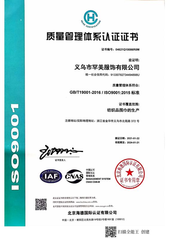 ISO9001 - Yiwu Hanmei Garments Co.,Ltd.