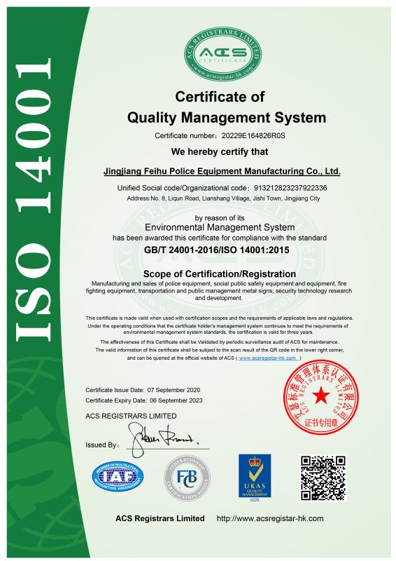 ISO14001 - Jingjiang Dibailong Security Technology Co., Ltd.