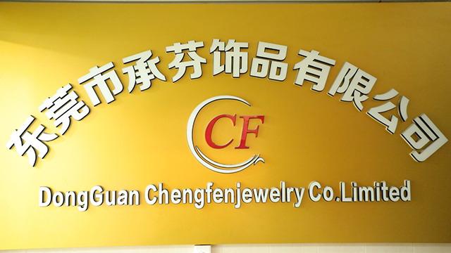 Verified China supplier - Dongguan Chengfen Jewelry Co., Ltd.