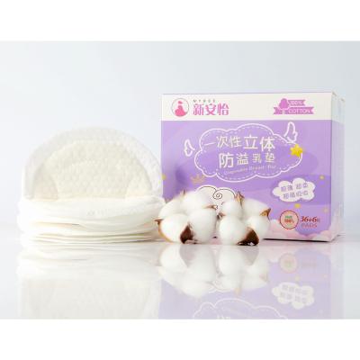 China Absorbent Round Stereo Shaped Non Reusable Disposable Nursing Breast Pads Soft Nursing Pads for sale