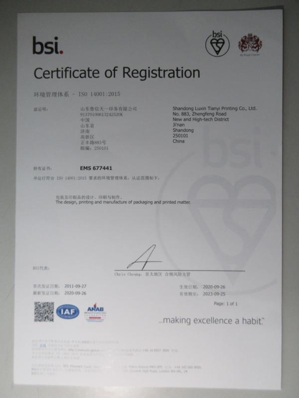 ISO14001 - Shandong Luxin Tianyi Printing Co., Ltd.