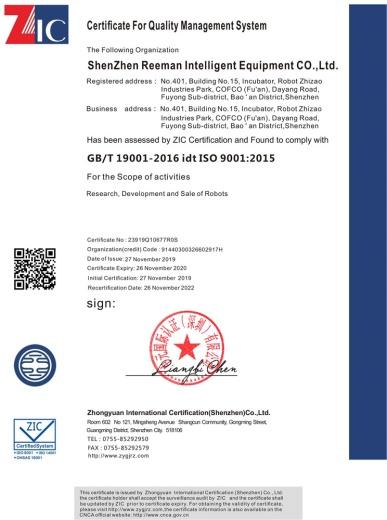 ISO9001 - Shenzhen Reeman Intelligent Equipment Co., Ltd.