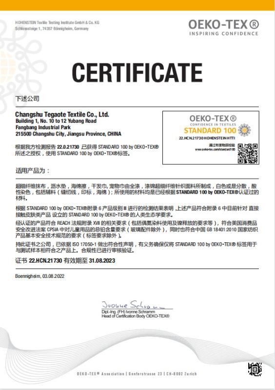 Oeko-Tex standard 100 - Changshu Tegaote Textile Co., Ltd.