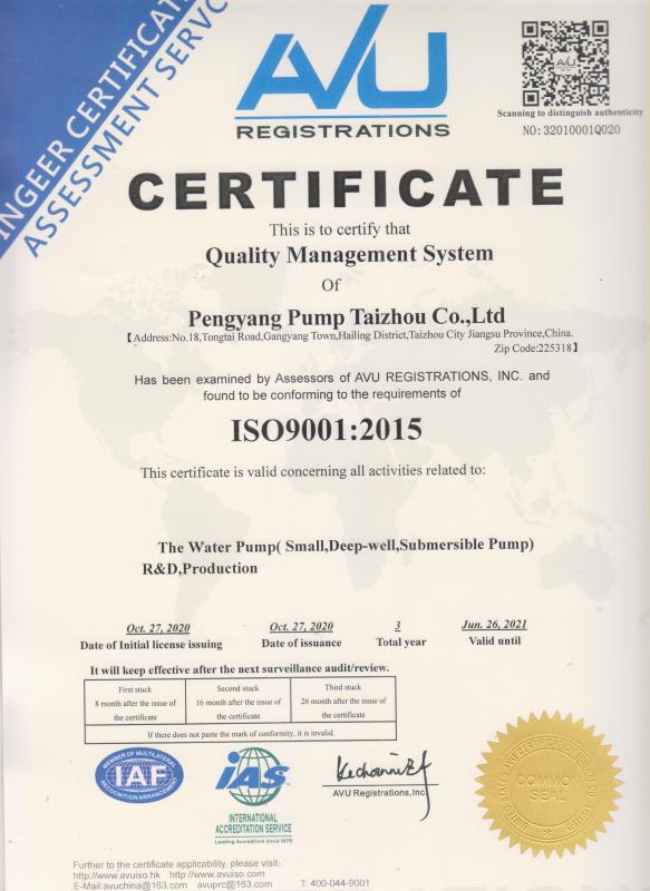 ISO9001 - Pengyang Pump Taizhou Co., Ltd.