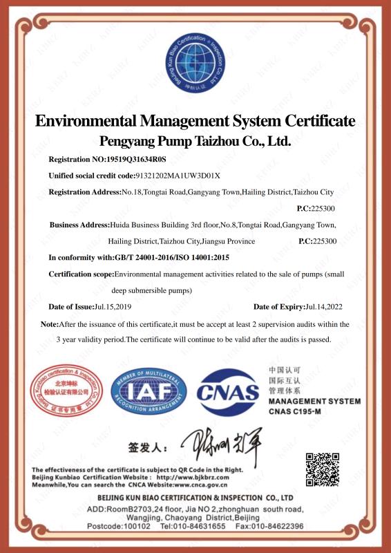 ISO14001 - Pengyang Pump Taizhou Co., Ltd.