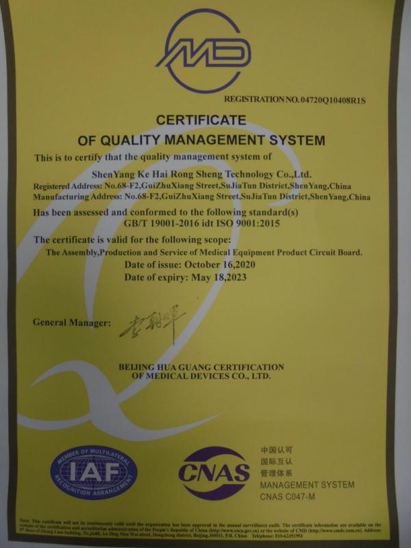 ISO9001 - Shen Yang Ke Hai Rong Sheng Technology Co., Ltd.