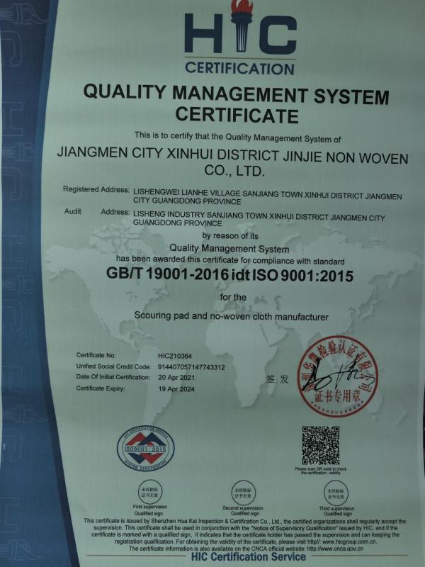 ISO9001 - JIANGMEN CITY XINHUI DISTRICT JINJIE NON-WOVEN CO., LTD.