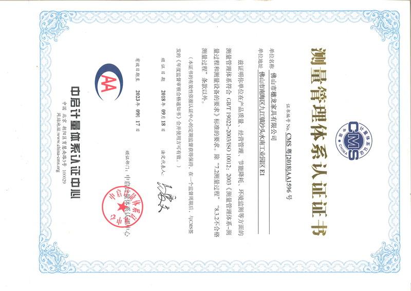 ISO10012 - Foshan Suilong Furniture Co., Ltd.