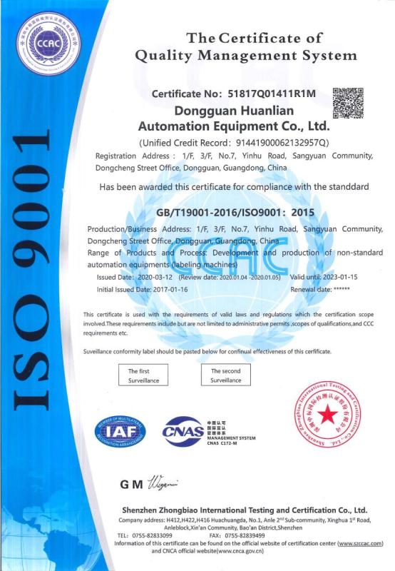 ISO9001 - Dongguan Huanlian Automation Equipment Co., Ltd.