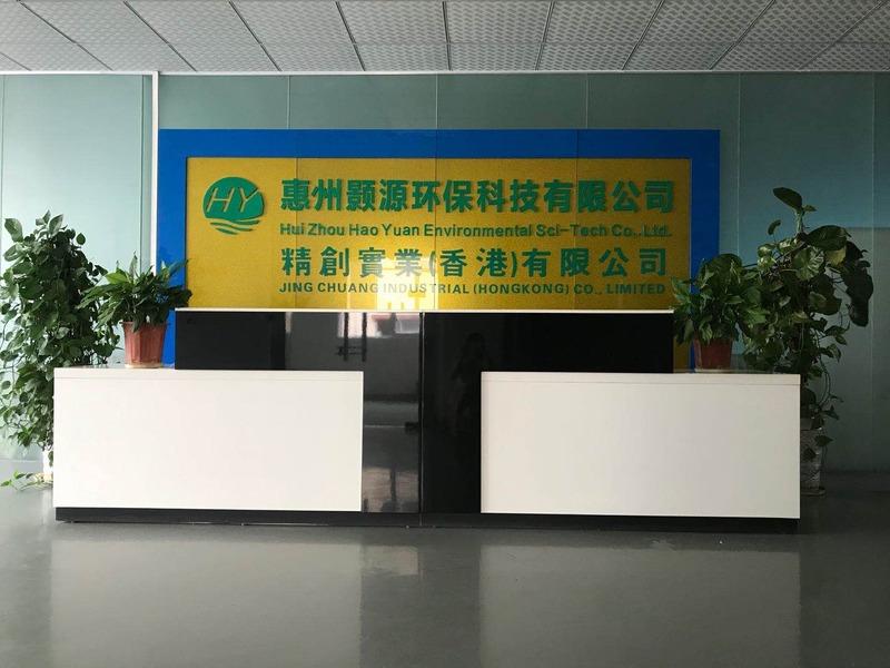 Verified China supplier - Huizhou Haoyuan Environmental Protection Technology Co., Ltd.