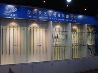 Verified China supplier - Taizhou Starofsky Pipe Industry Co., Ltd.