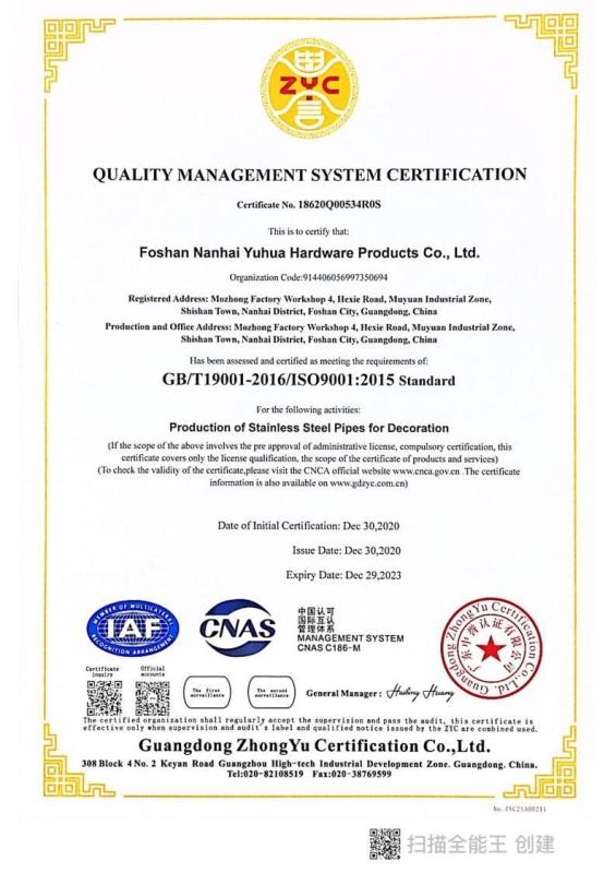 ISO9001 - Foshan Nanhai Yuhua Hardware Products Co., Ltd.