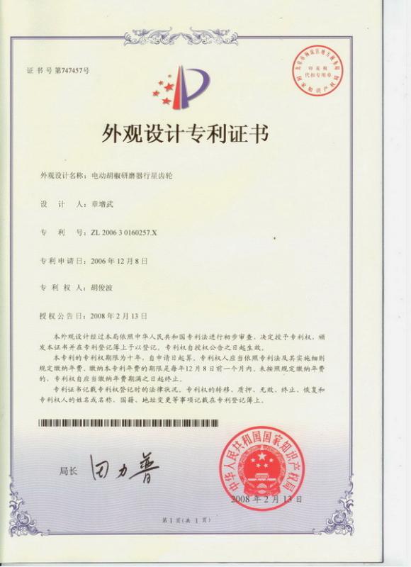 PATENT CERTIFICATE - Please input your companyname!