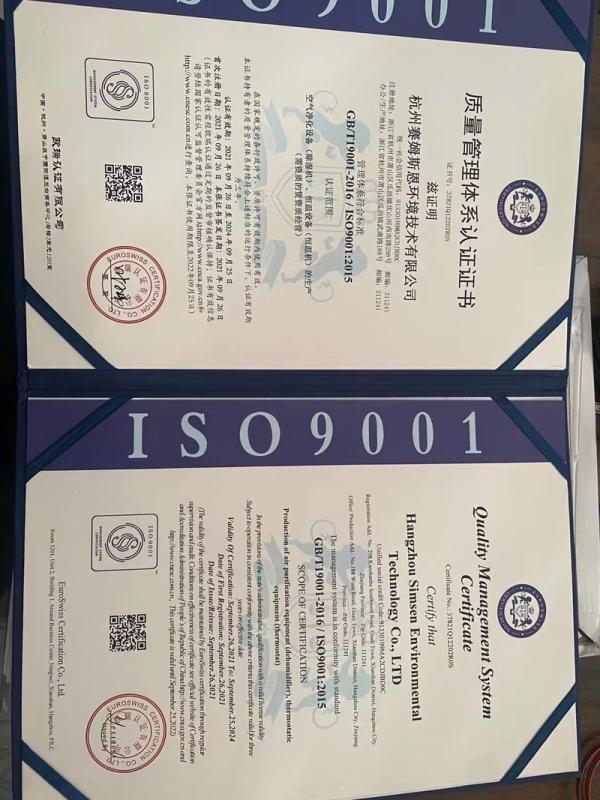 ISO9001 - Hangzhou Saimusien Environment Technology Co., Ltd.