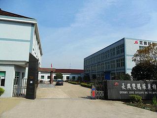 Verified China supplier - Changxing Shuanghe Clothing Materials Co., Ltd.