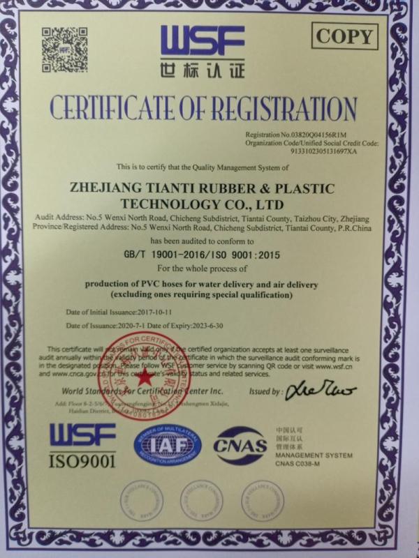 ISO9001 - Zhejiang Tianti Rubber And Plastic Technology Co., Ltd.