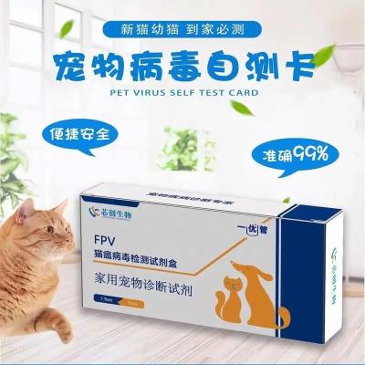 China Highly Accurate Veterinary Rapid Test Vet Tech Test Humidity Range 8 - 80% for sale