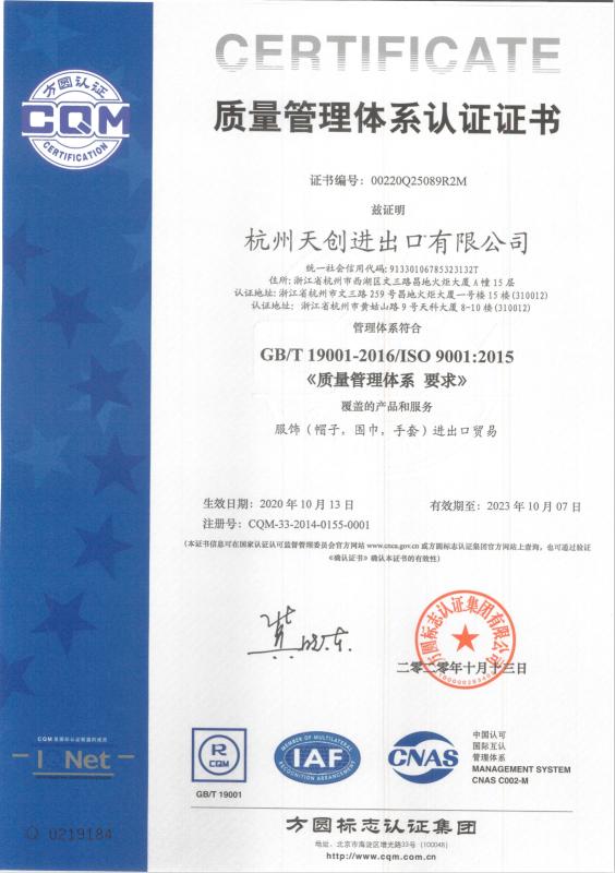 ISO9001 - Hangzhou In-Choice Import And Export Co., Ltd.