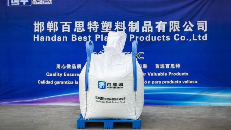 確認済みの中国サプライヤー - Handan Best Plastic Products Co., Ltd.