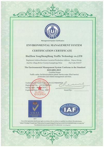 ISO14001 - Shunlu Traffic Technology (Guangdong) Co., Ltd.