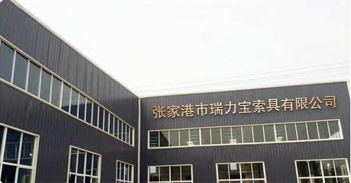 Проверенный китайский поставщик - Nanjing Reliable International Trade Co .,Ltd.