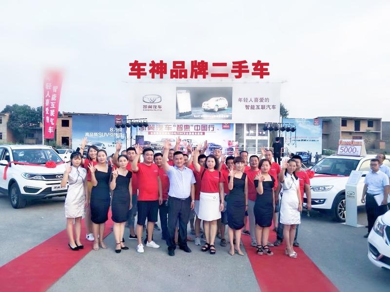 Verified China supplier - Xi'an Cheshen Brand Used Car Sales Co., Ltd. Fengdong Branch