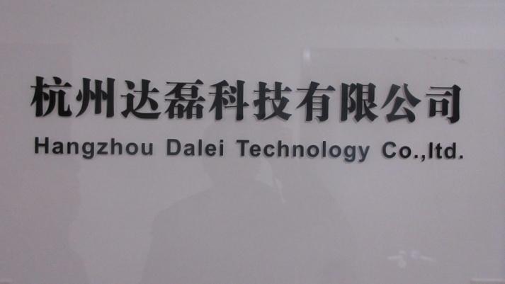 Verified China supplier - Hangzhou Dalei Technology Co., Ltd.