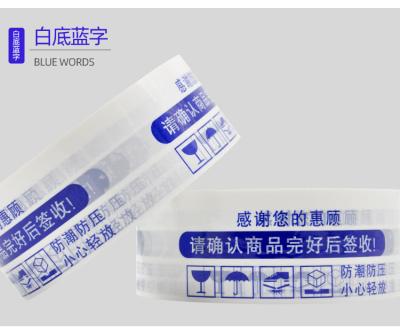 China Modern Transparent Tape Sealing Warning With Paper Express Logistics Tape Packaging LOGO Printing for sale