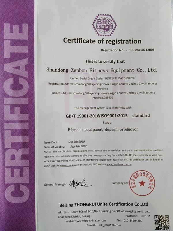 ISO9001 - Shandong Zenbon Fitness Equipment Co., Ltd.