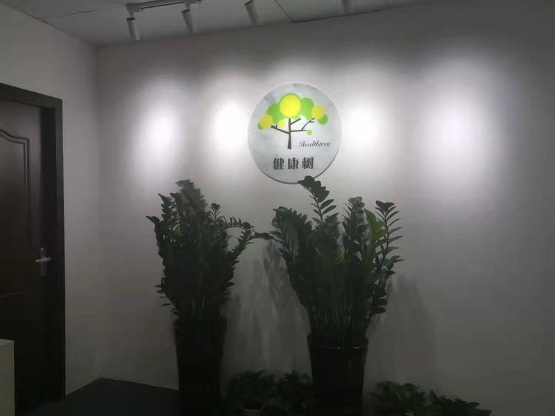 Verified China supplier - Guangdong Healthtree Medical Technology Co., Ltd.