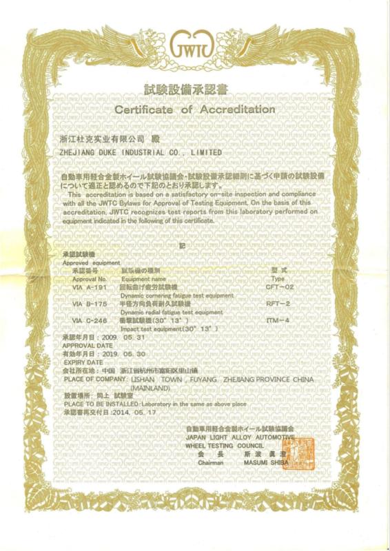 certification - Zhejiang Duke Industrial Co., Ltd