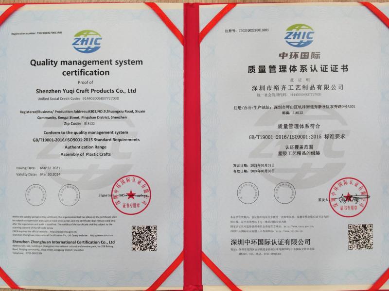 ISO9001 - Shenzhen Yuqi Arts & Crafts Co., Ltd.