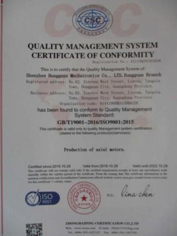 ISO9001 - Shenzhen Hongguan Mechatronics Co., Ltd.