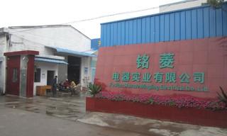 Verified China supplier - Foshan Shunde Mingling Electrical Co., Ltd.