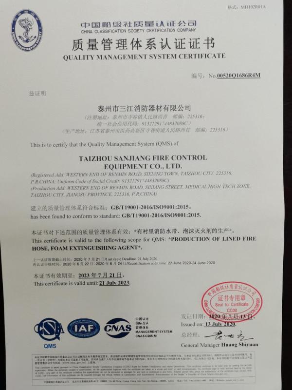 ISO9001 - Taizhou Sanjiang Fire Control Equipment Co., Ltd.