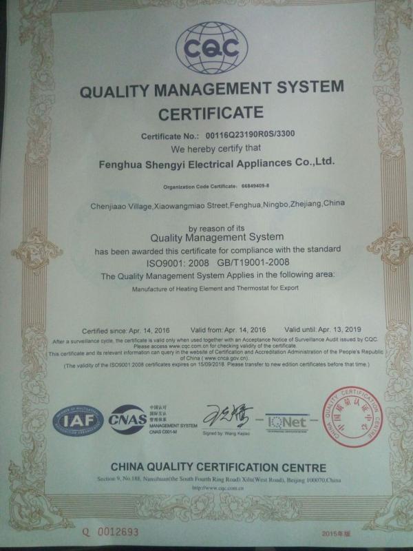 ISO9001 - Fenghua Shengyi Electrical Appliances Co., Ltd.