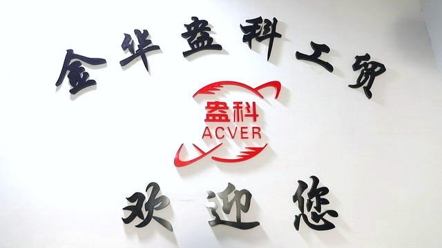 Verified China supplier - Jinhua Acver Industry And Trading Co., Ltd.