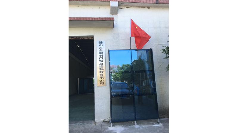 Verified China supplier - Foshan JKL Door Window Curtain Wall Technology Co., Ltd.