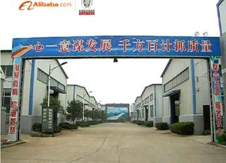 Verified China supplier - Yutai Sangao Machinery Co., Ltd.