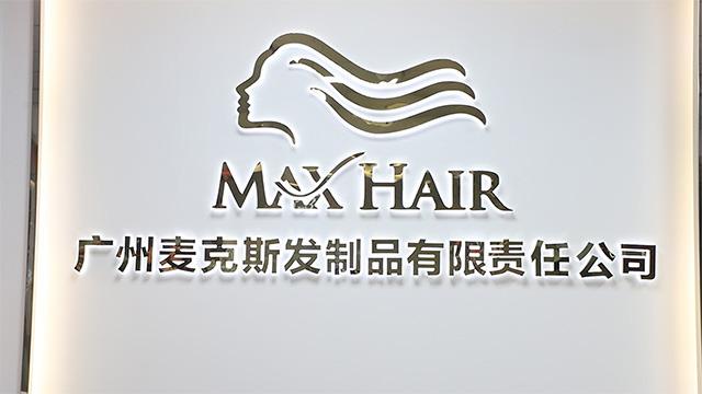 Verified China supplier - Guangzhou Max Hair Products Co., Ltd.