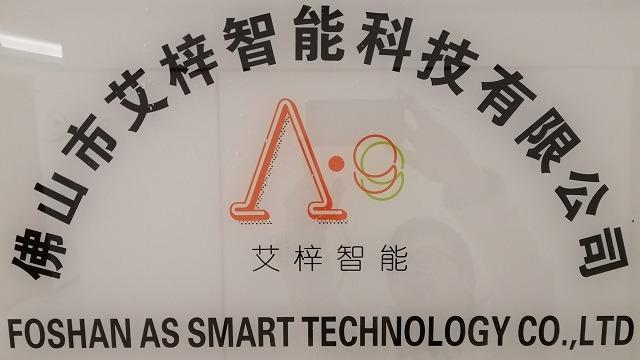 Verified China supplier - Foshan AS Smart Technology Company Limited