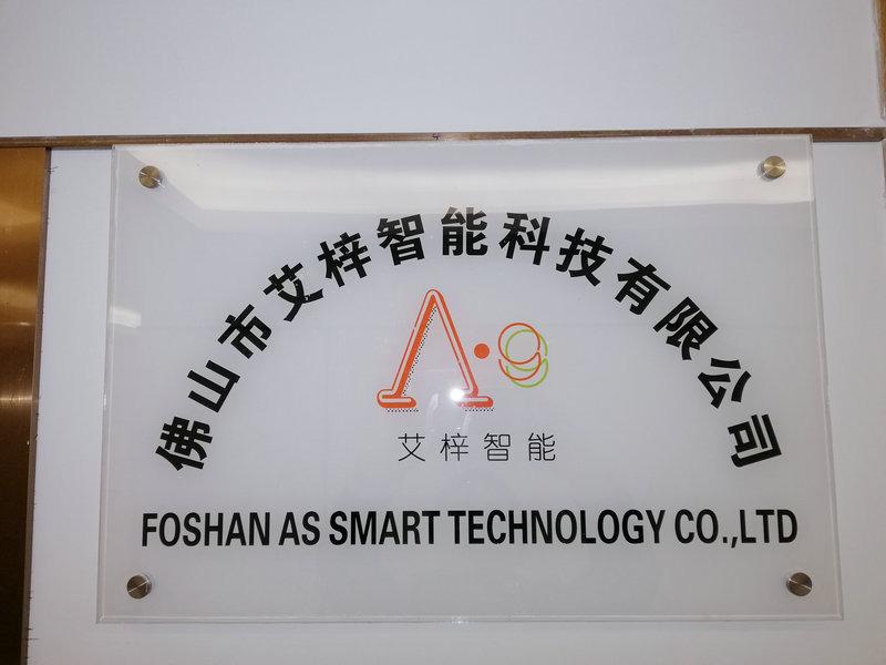 Verified China supplier - Foshan AS Smart Technology Company Limited