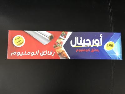 中国 食料調達のアルミ ホイル ロールを調理する食糧10 -レストランのための24のミクロンの厚さ 販売のため