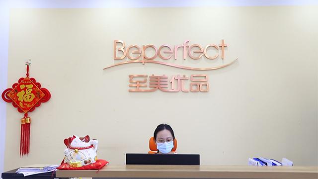 Verified China supplier - Shenzhen Perfect Idea Technology Co., Ltd.